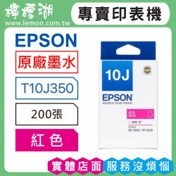EPSON 10J 紅色原廠墨水 T10J350