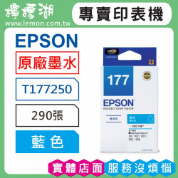 EPSON 177 藍色原廠墨水 T177250