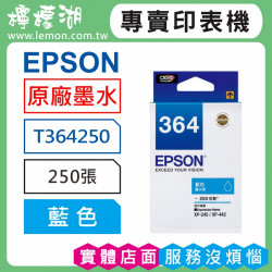 EPSON 364 藍色原廠墨水 T364250