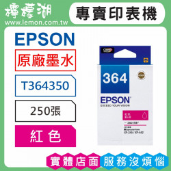 EPSON 364 紅色原廠墨水 T364350