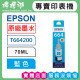 EPSON 664 藍色原廠墨水 T664200