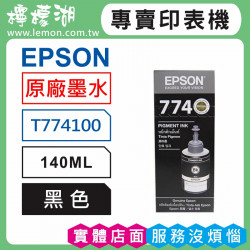 EPSON 774 黑色原廠墨水 T774100