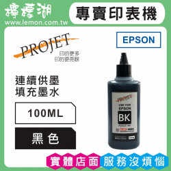 EPSON 100ML 黑色相容墨水 補充墨水