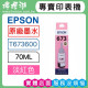 EPSON 673 淡紅色原廠墨水 T673600