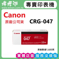 Canon CRG-047 黑色原廠碳粉匣