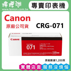 Canon CRG-071 黑色原廠碳粉匣