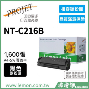 PANTUM NT-C216B 相容碳粉匣