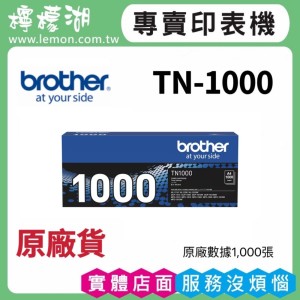 brother TN-1000 原廠碳粉匣