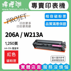 HP 206A / W2113A 紅色相容碳粉匣