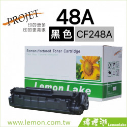 HP 48A / CF248A 相容碳粉匣